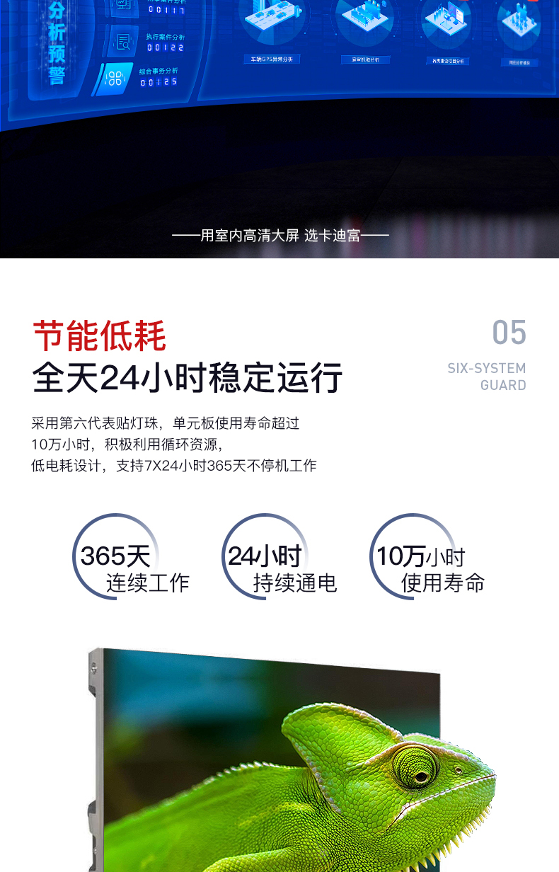 188金宝慱新一代led全彩显示屏节能产品