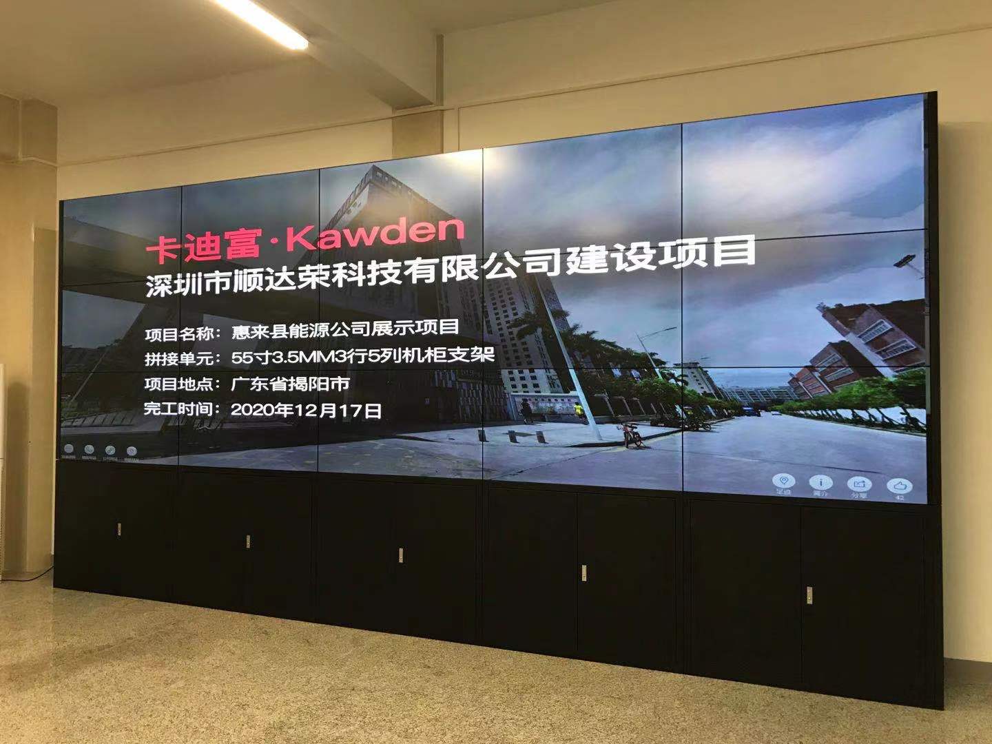广东揭阳惠来县能源工程公司国企办公室55寸拼接屏安装案例图片7