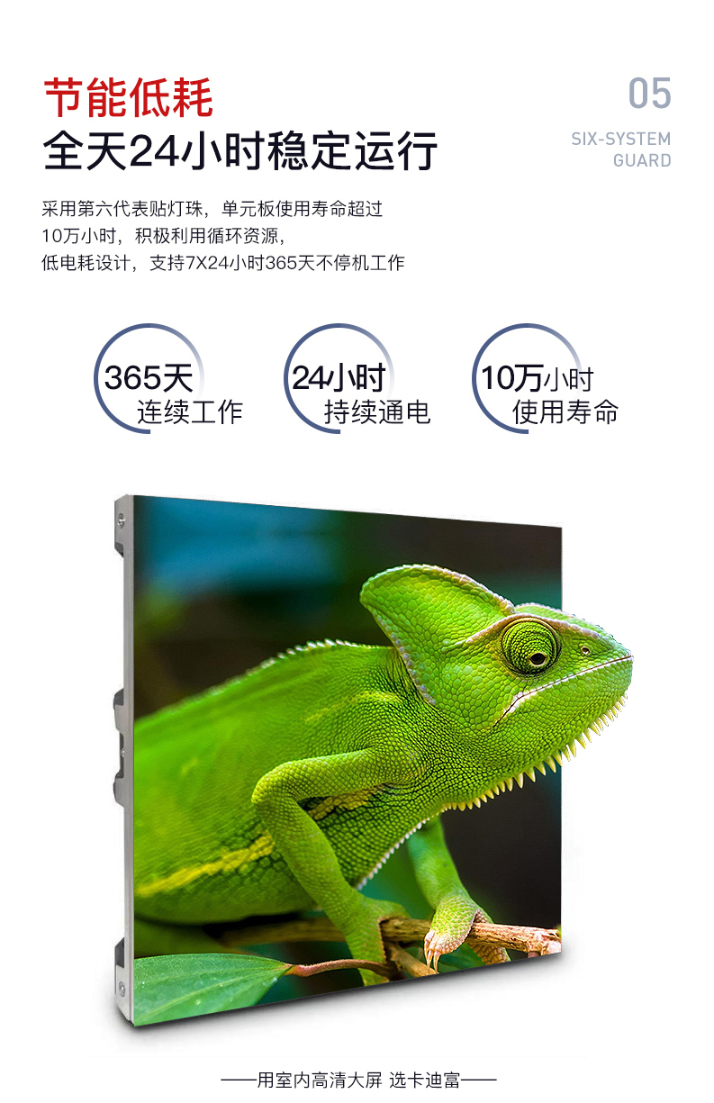 188金宝慱新一代led全彩显示屏节能产品